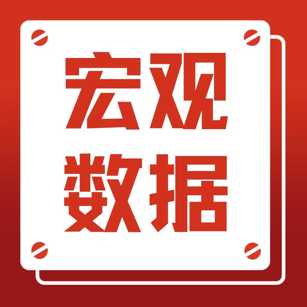 【數據發布】2024年2月份工業生產者出廠價格同比下降2.7% 環比下降0.2%